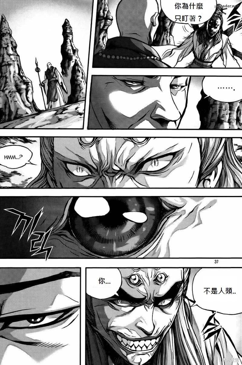 魔帝 - 第37卷(1/4) - 5
