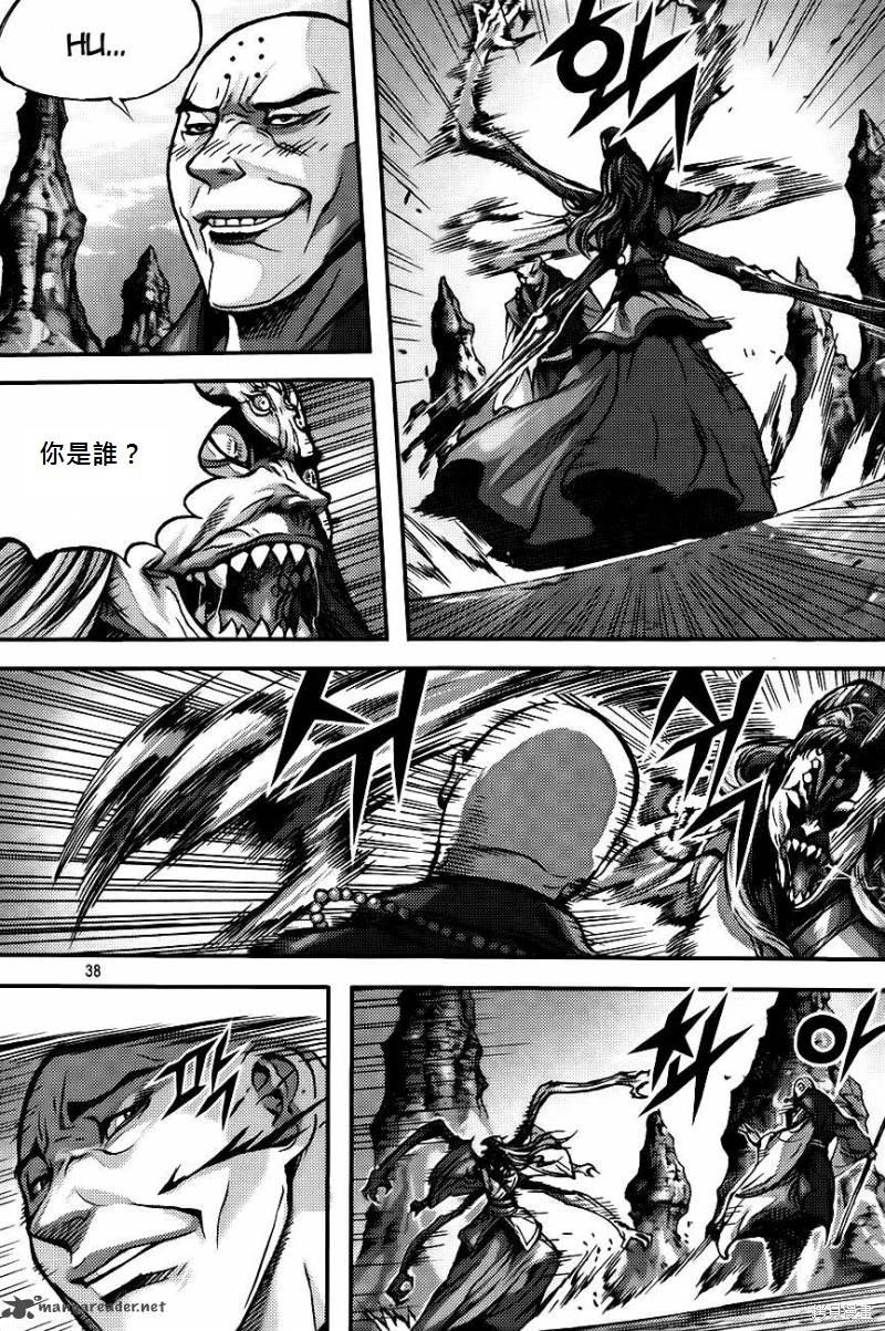 魔帝 - 第37卷(1/4) - 6