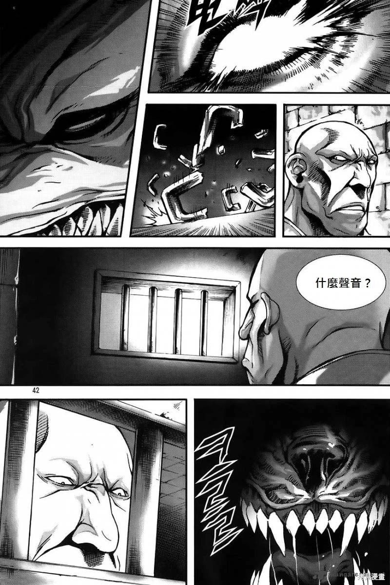 魔帝 - 第37卷(1/4) - 2