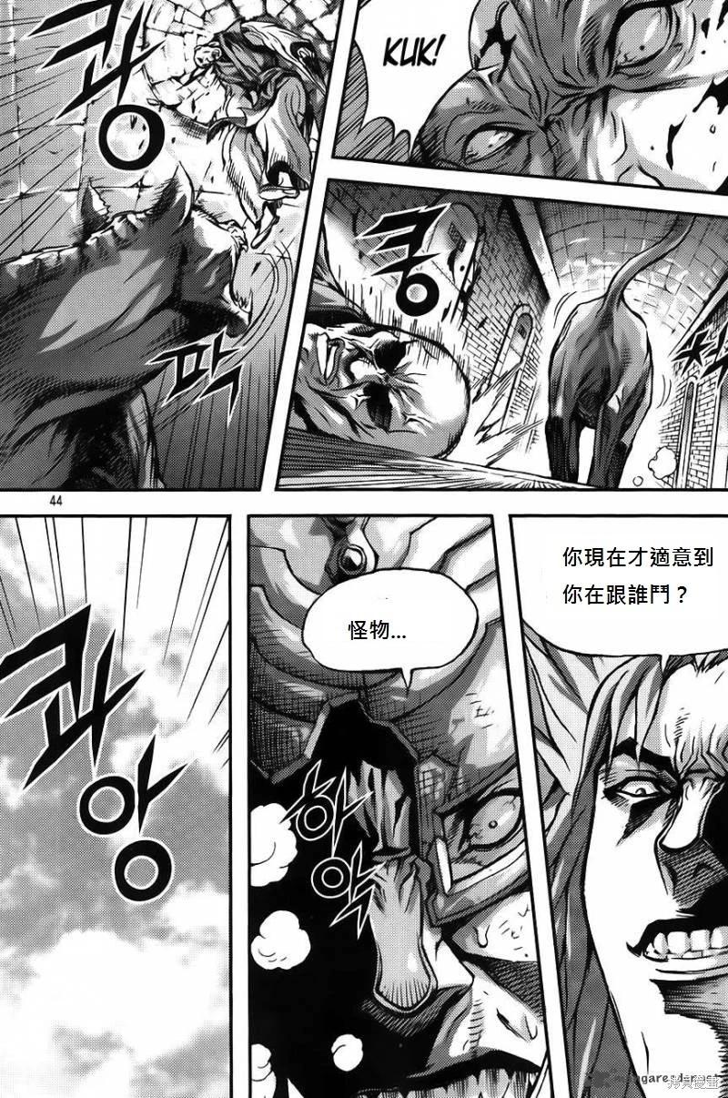 魔帝 - 第37卷(1/4) - 4