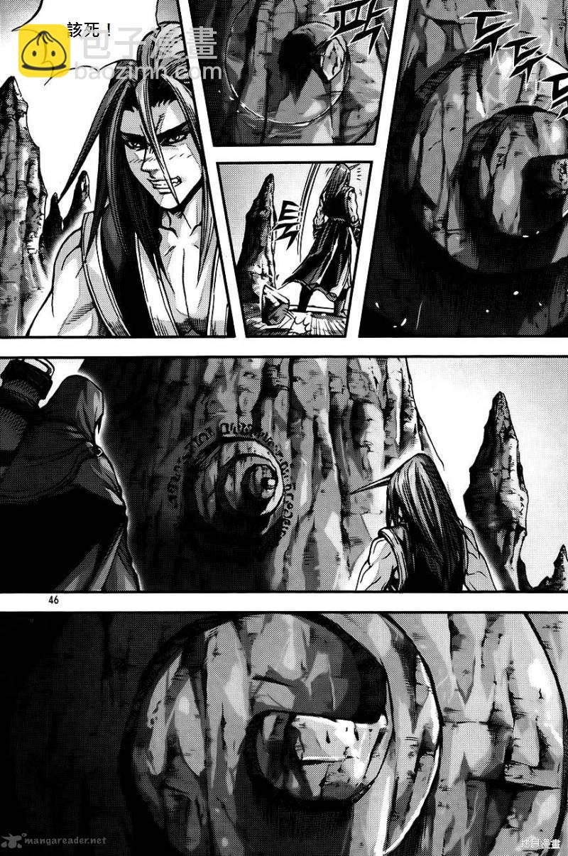 魔帝 - 第37卷(1/4) - 6