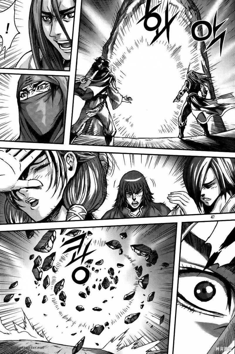 魔帝 - 第37卷(1/4) - 7