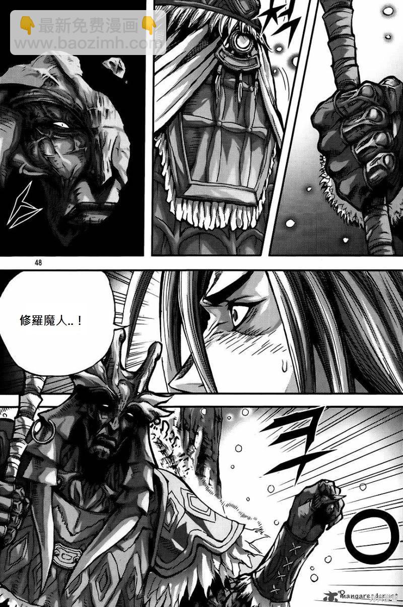 魔帝 - 第37卷(1/4) - 8