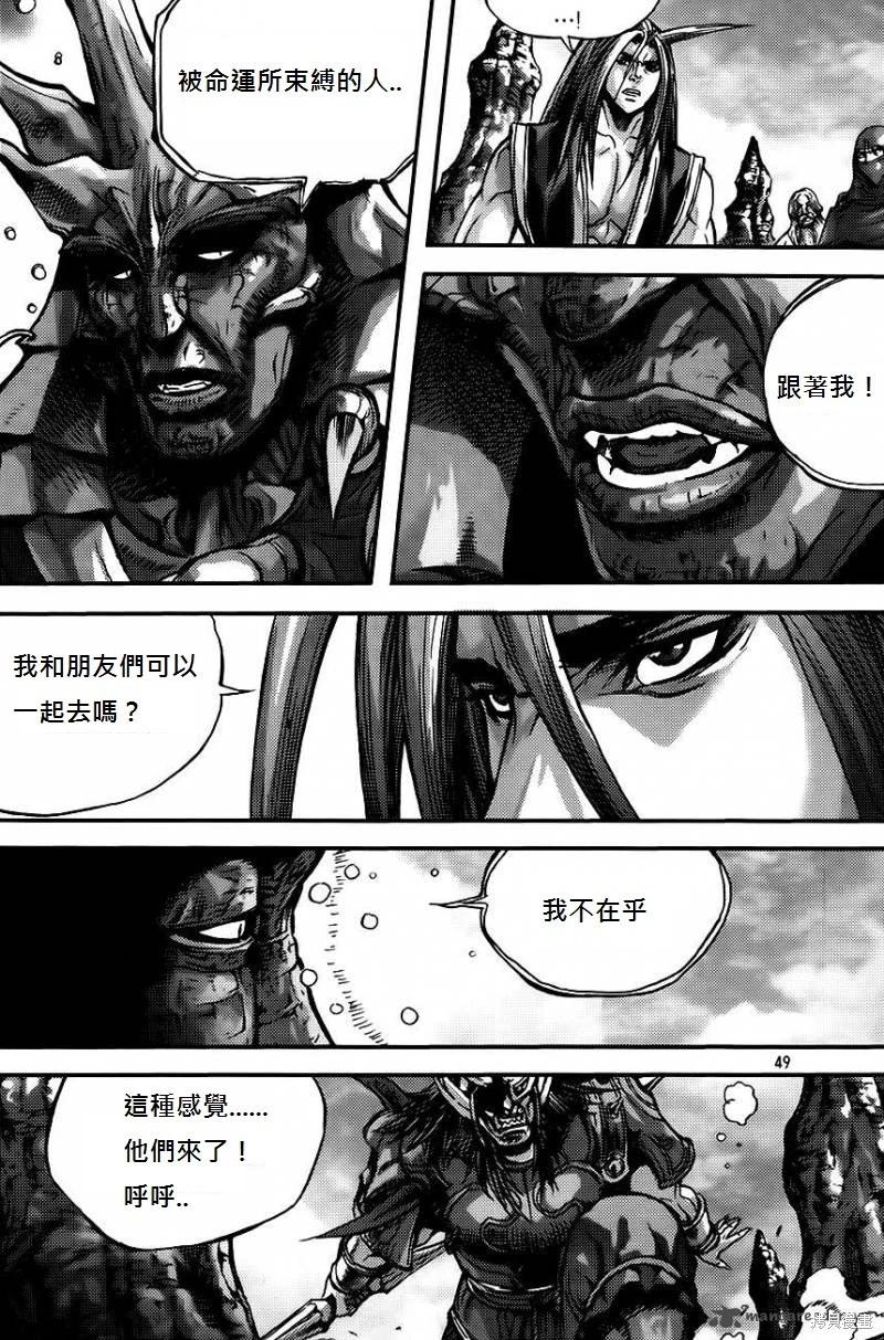 魔帝 - 第37卷(1/4) - 1