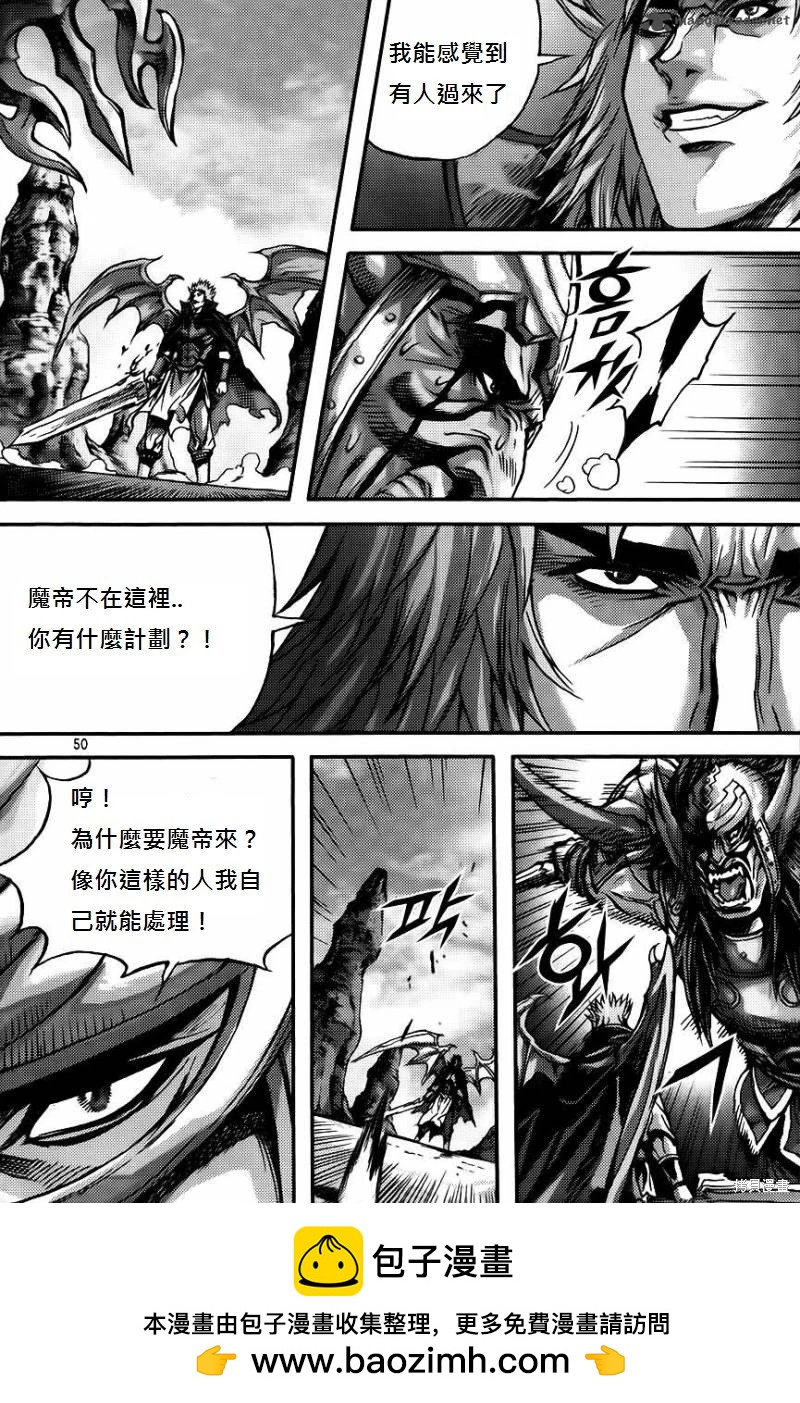 魔帝 - 第37卷(1/4) - 2