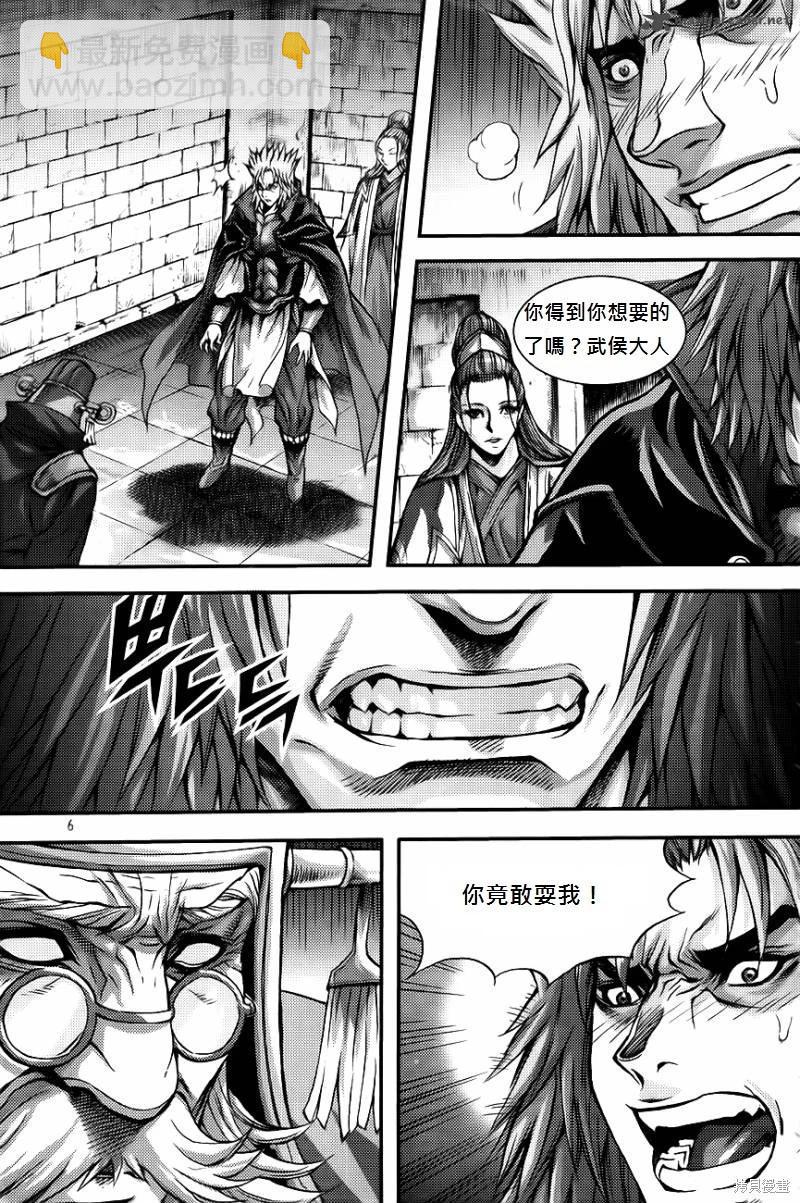 魔帝 - 第37卷(1/4) - 6