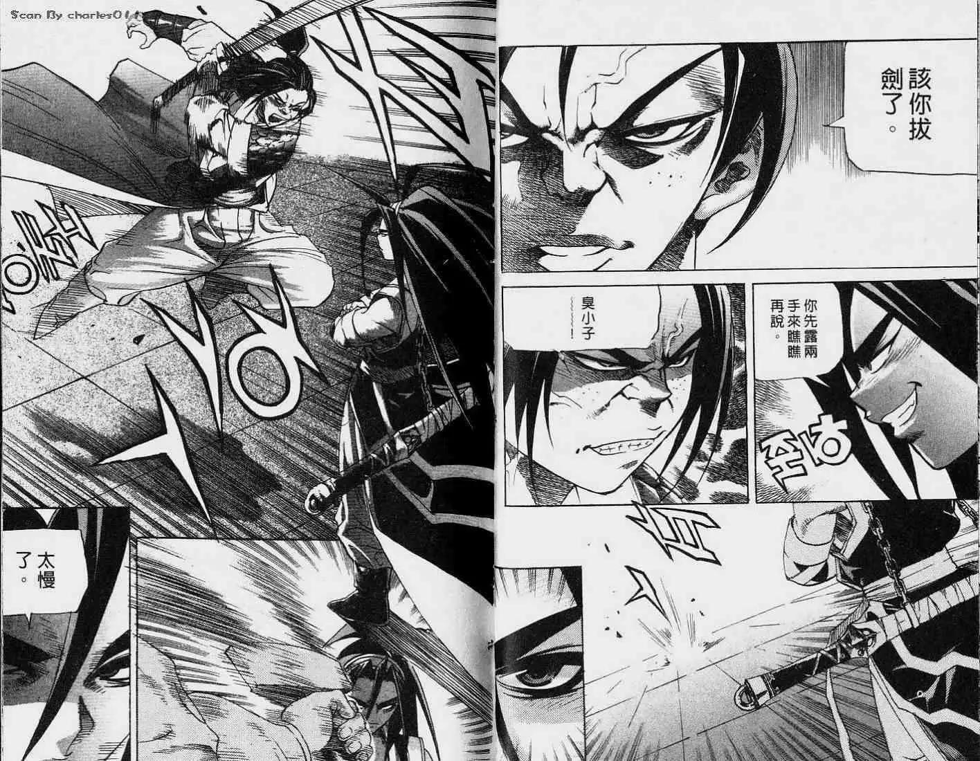 魔帝 - 第05卷(1/2) - 1