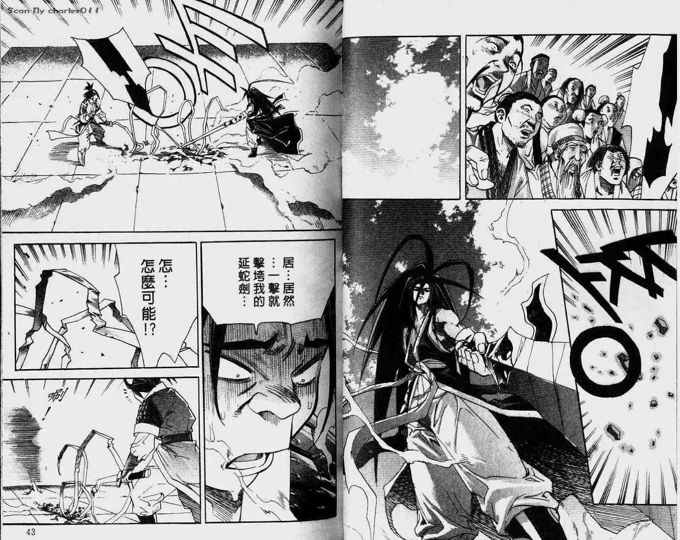 魔帝 - 第05卷(1/2) - 7