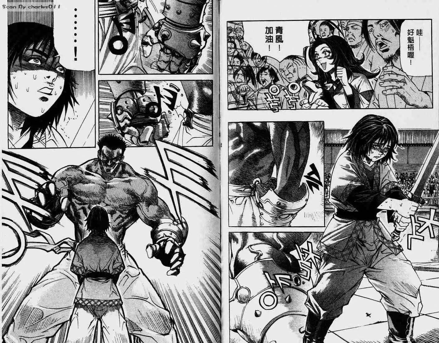 魔帝 - 第05卷(1/2) - 7