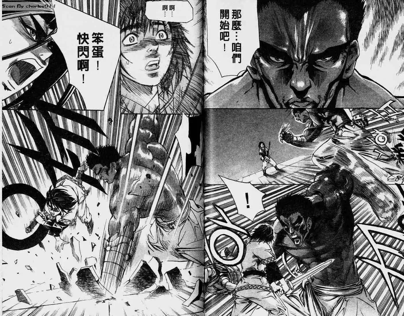 魔帝 - 第05卷(1/2) - 8