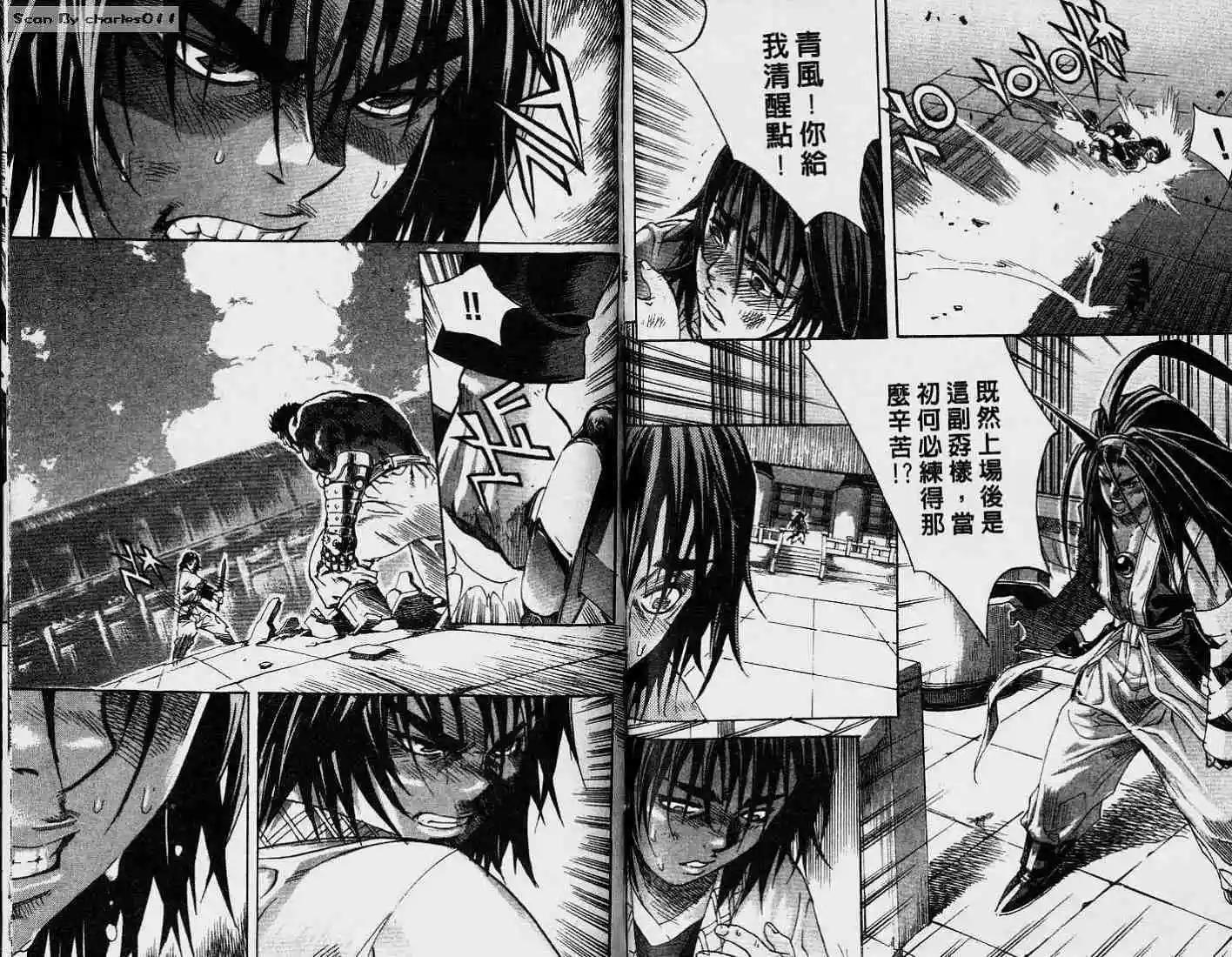 魔帝 - 第05卷(1/2) - 1