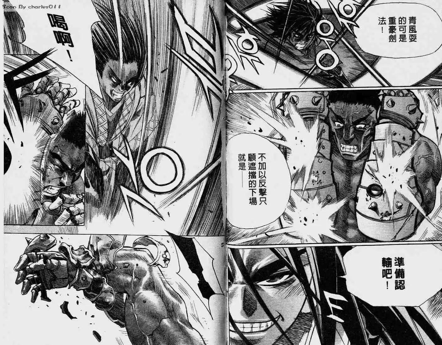 魔帝 - 第05卷(1/2) - 4