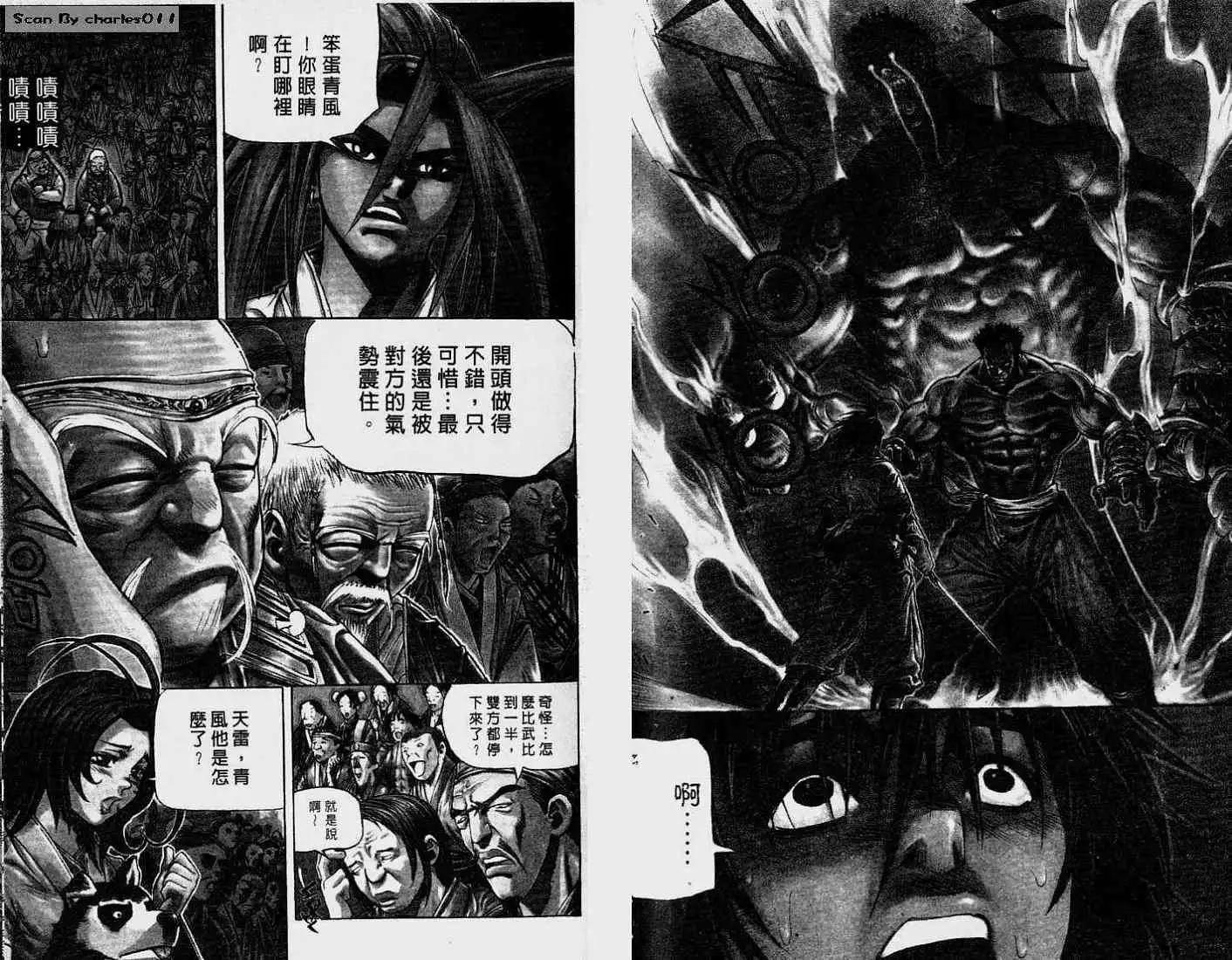 魔帝 - 第05卷(1/2) - 7