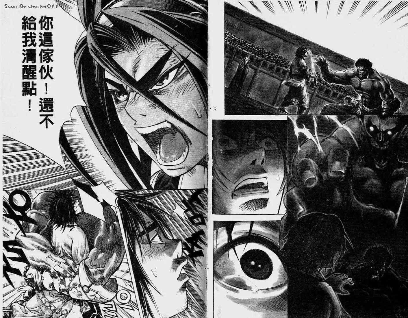 魔帝 - 第05卷(1/2) - 8