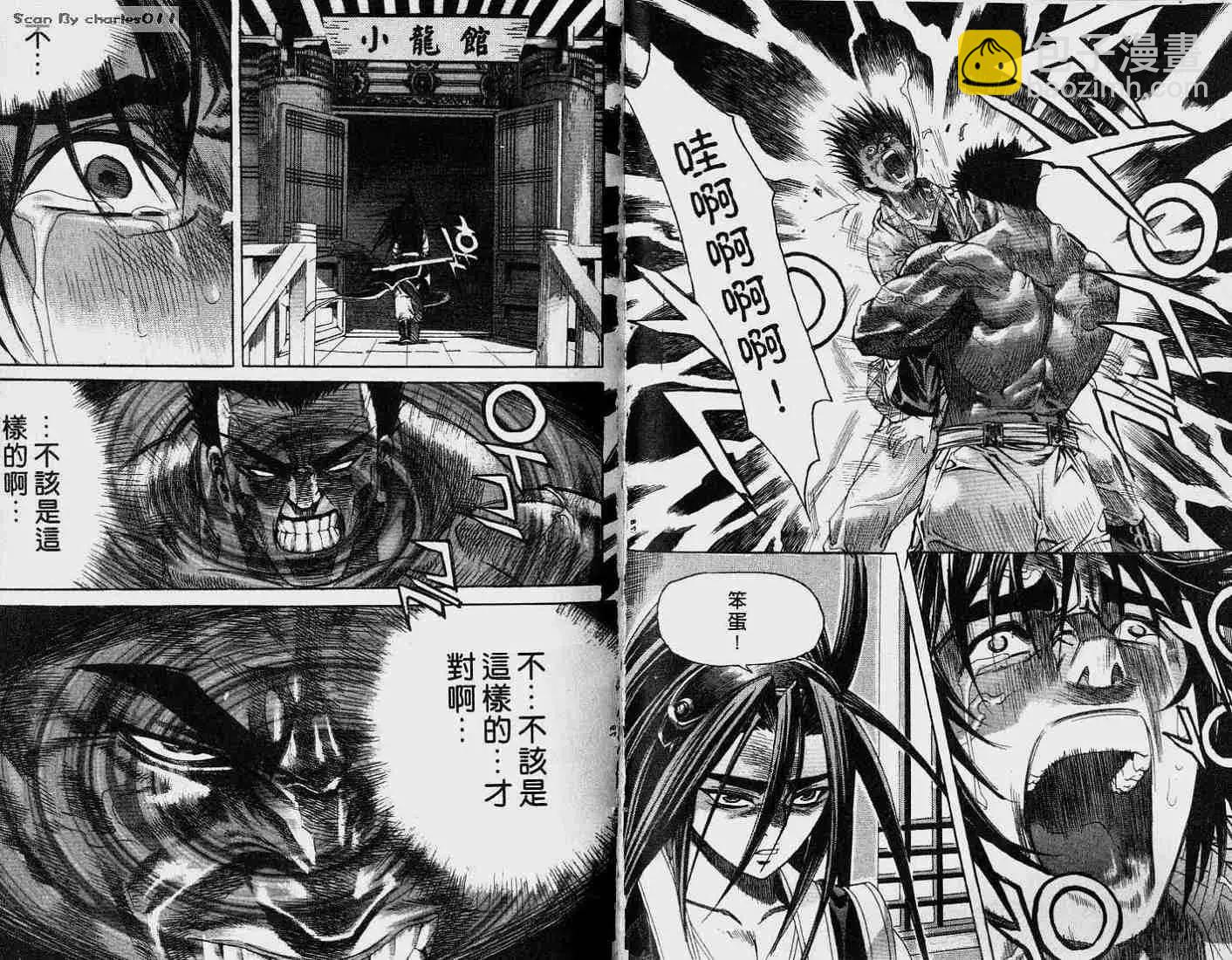 魔帝 - 第05卷(1/2) - 1