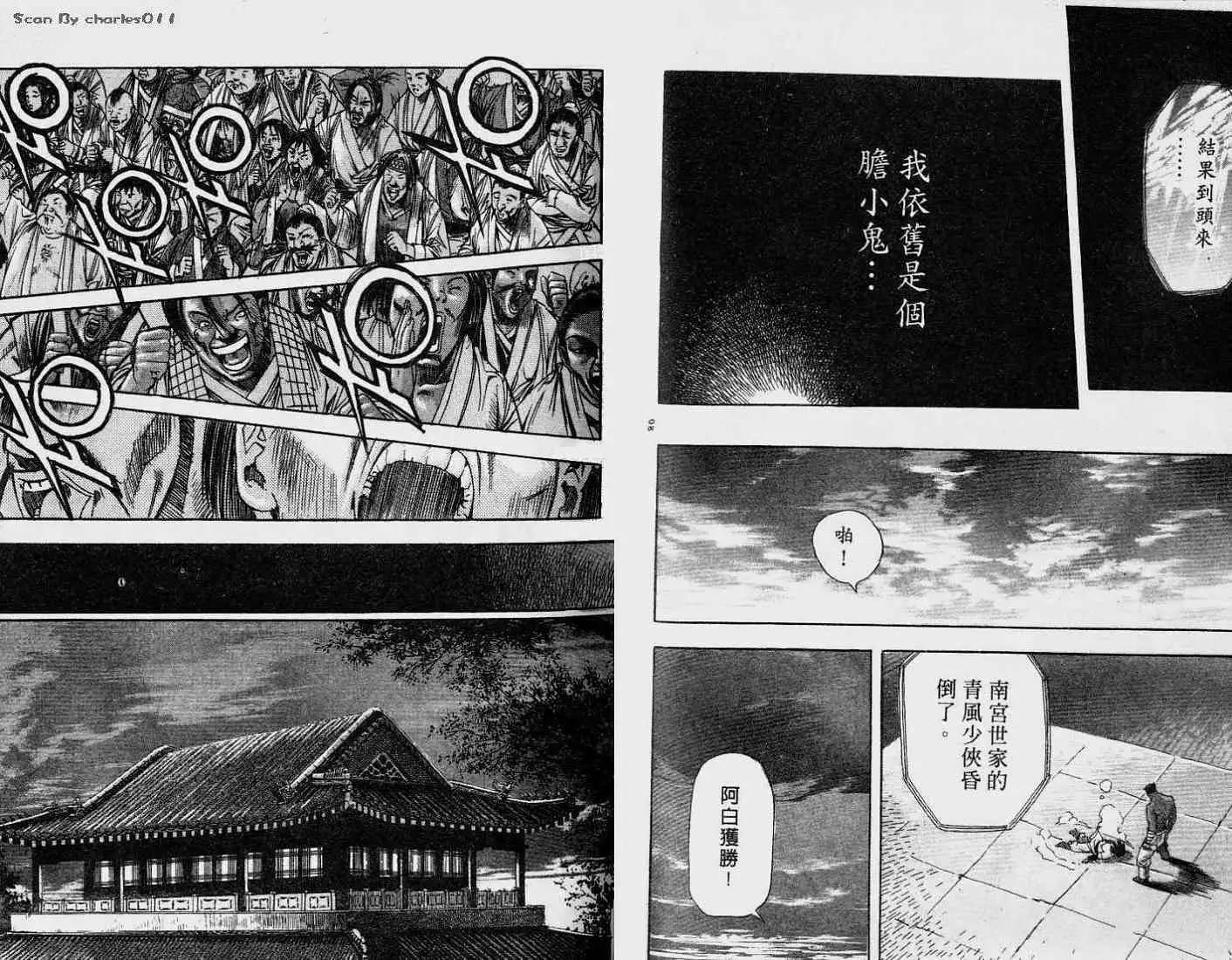 魔帝 - 第05卷(1/2) - 2
