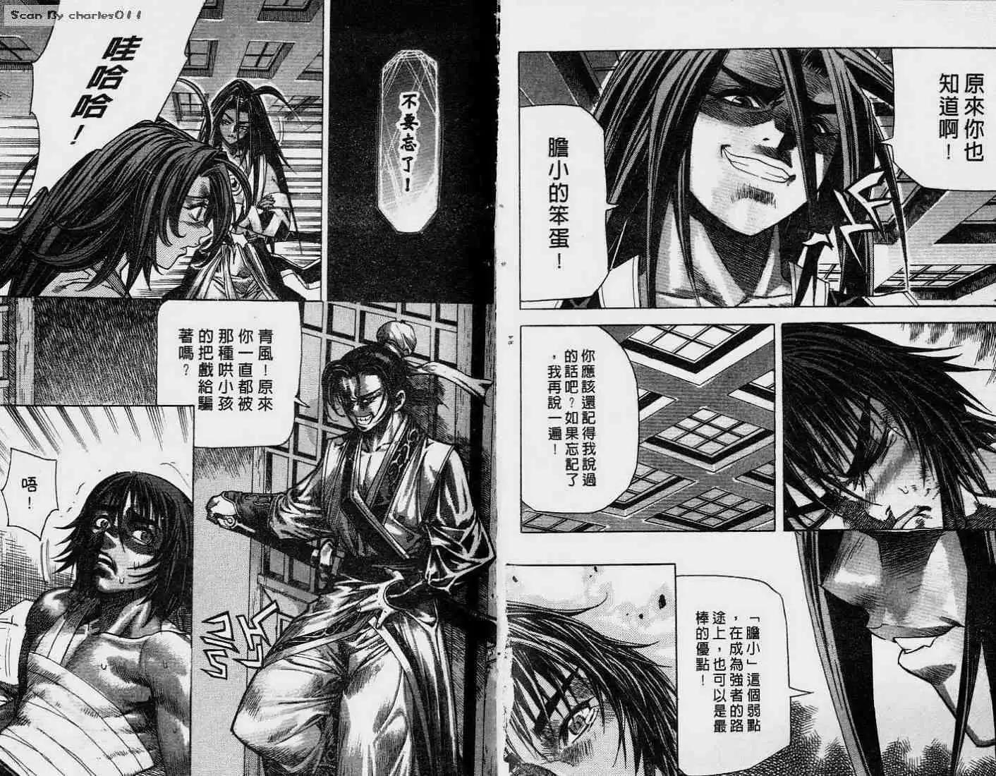 魔帝 - 第05卷(1/2) - 4