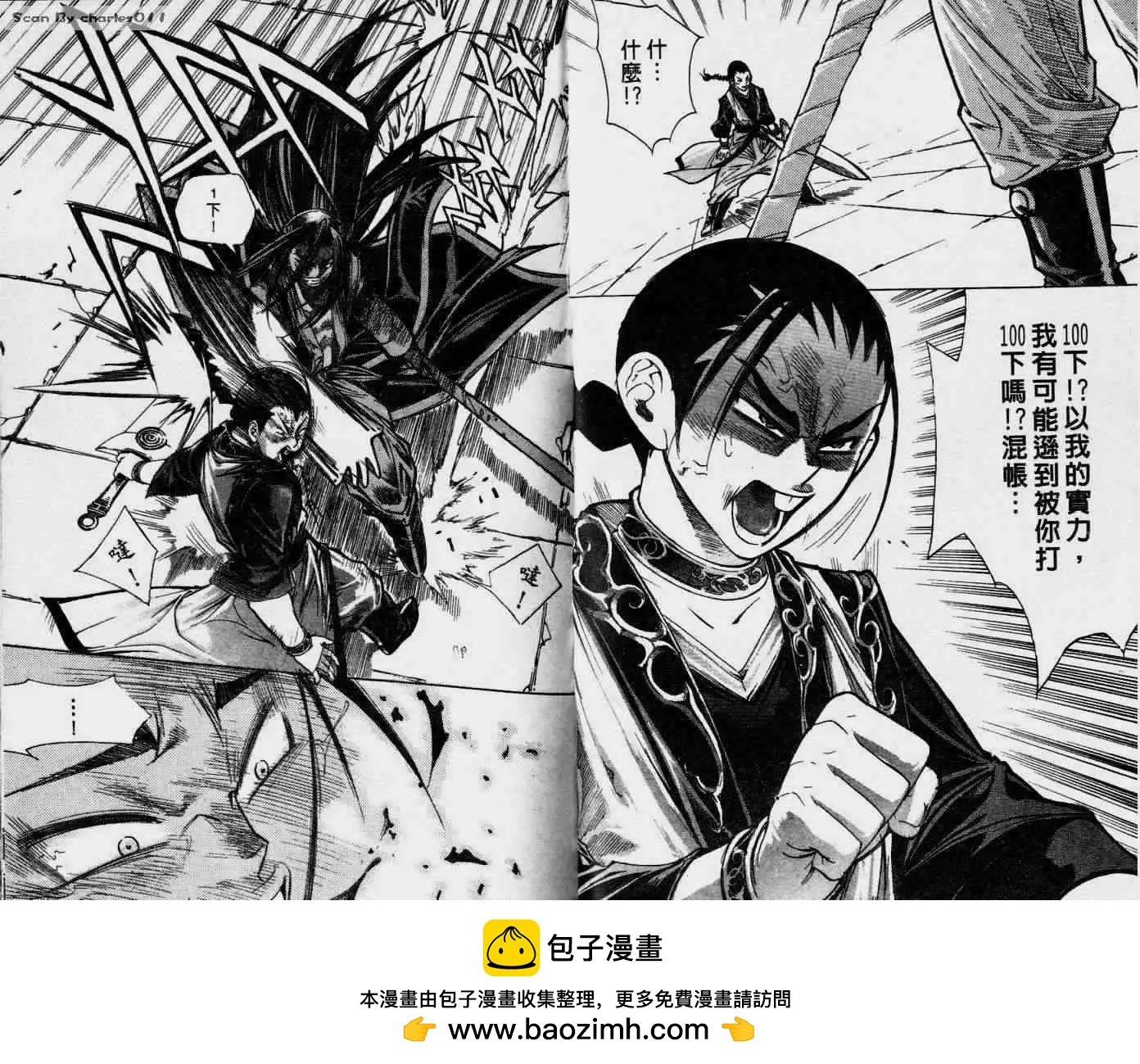 魔帝 - 第05卷(1/2) - 2
