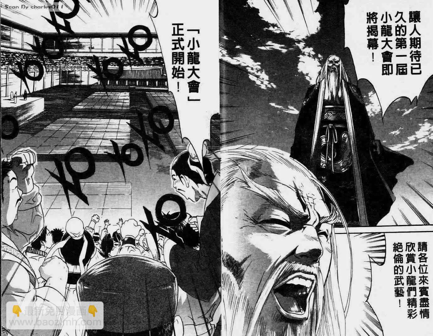 魔帝 - 第05卷(1/2) - 8