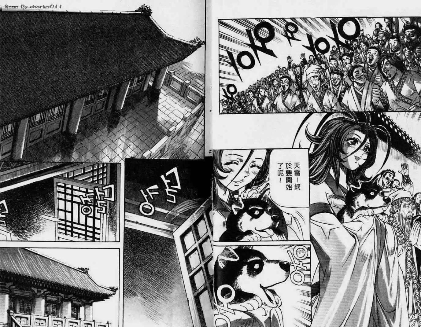魔帝 - 第05卷(1/2) - 1