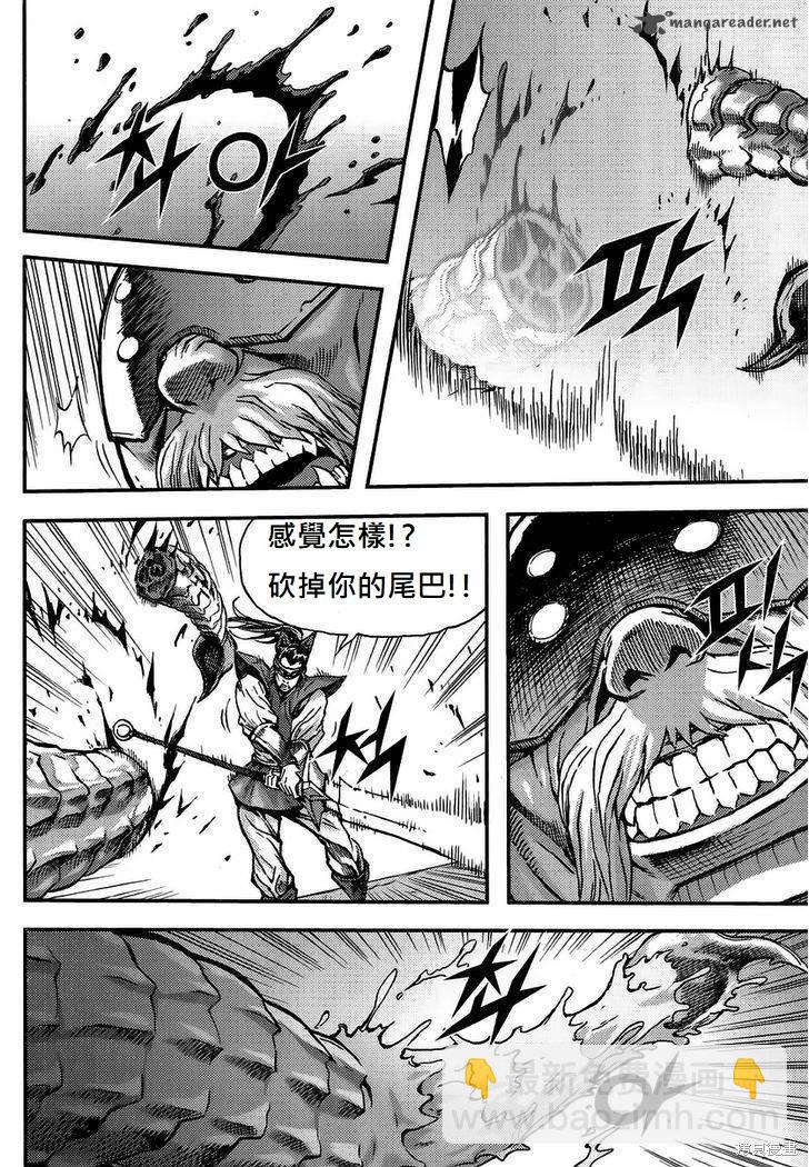 魔帝 - 第45卷(1/4) - 5