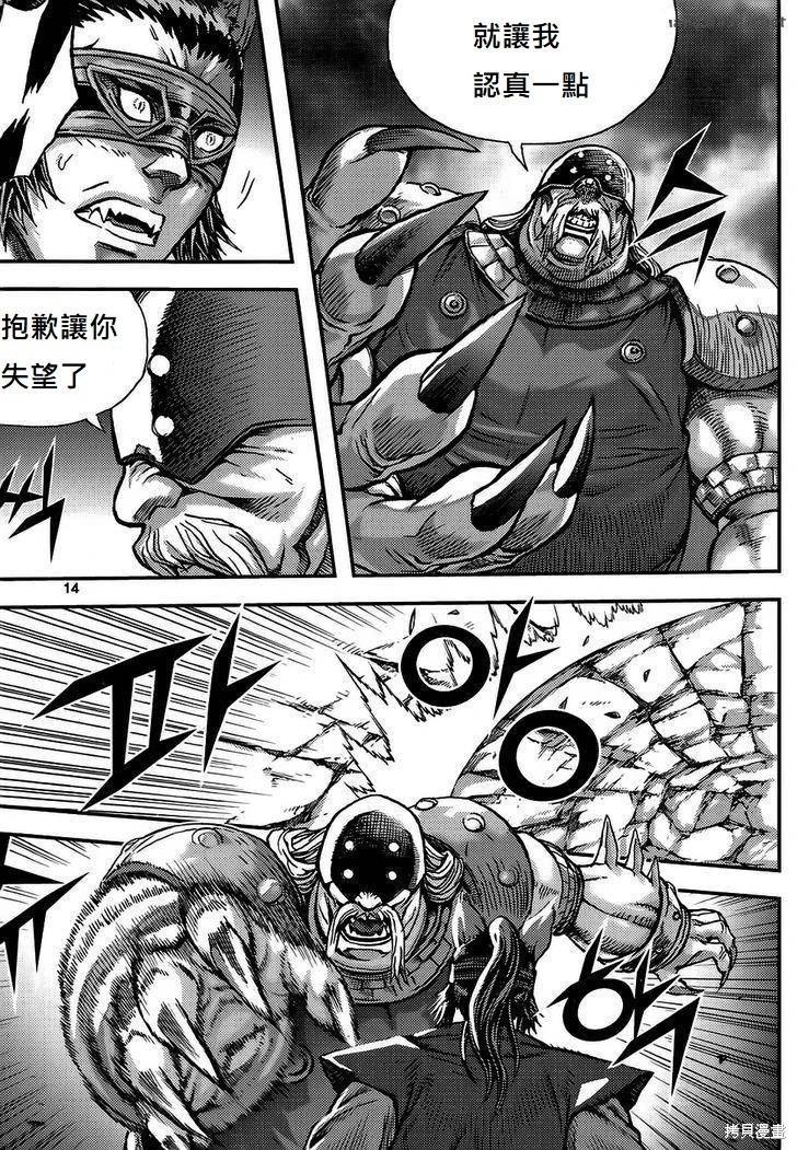 魔帝 - 第45卷(1/4) - 6