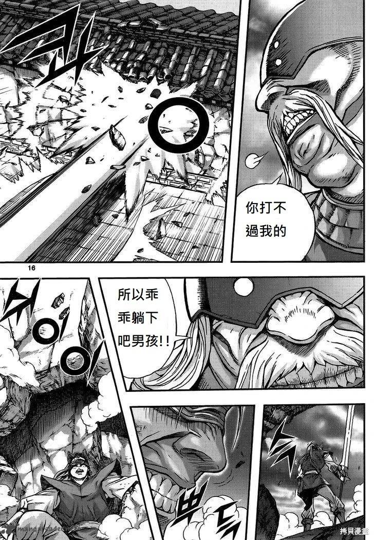 魔帝 - 第45卷(1/4) - 8