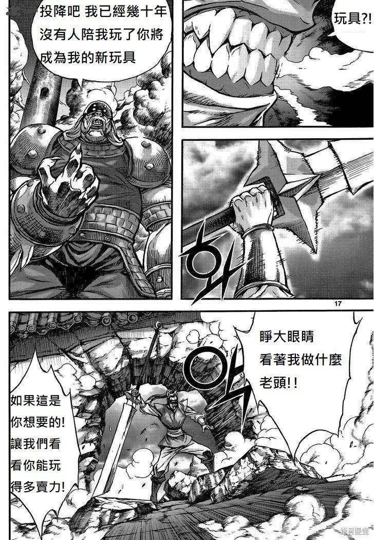 魔帝 - 第45卷(1/4) - 1