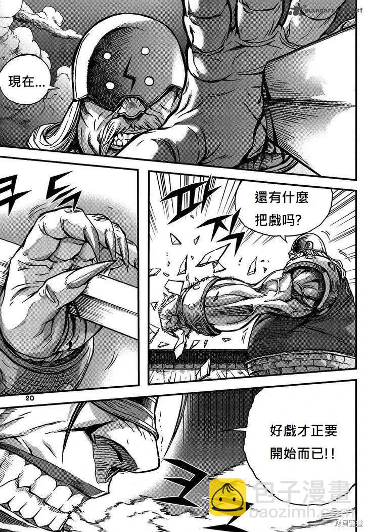 魔帝 - 第45卷(1/4) - 4