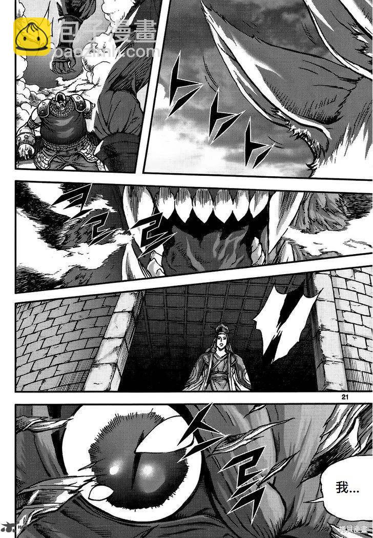 魔帝 - 第45卷(1/4) - 5