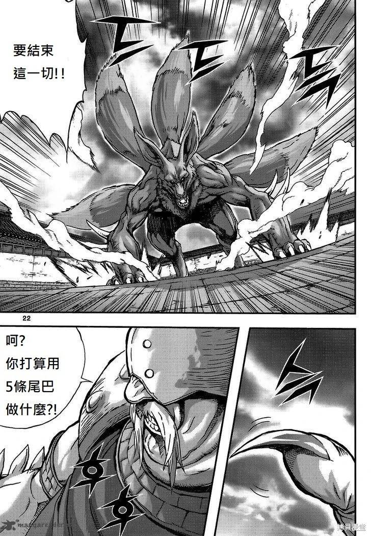 魔帝 - 第45卷(1/4) - 6