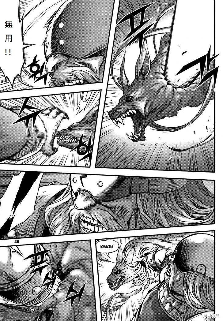 魔帝 - 第45卷(1/4) - 2