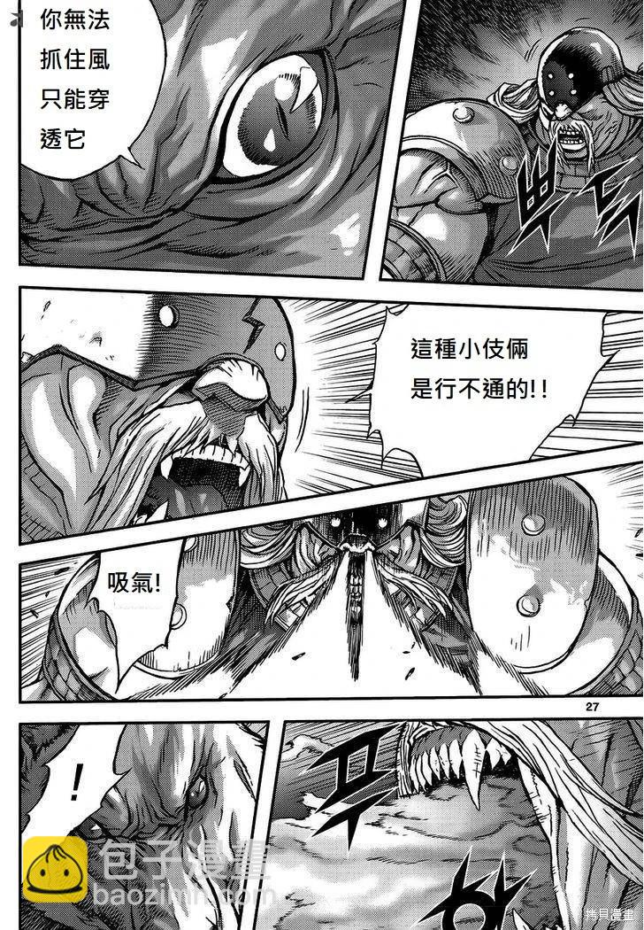 魔帝 - 第45卷(1/4) - 3