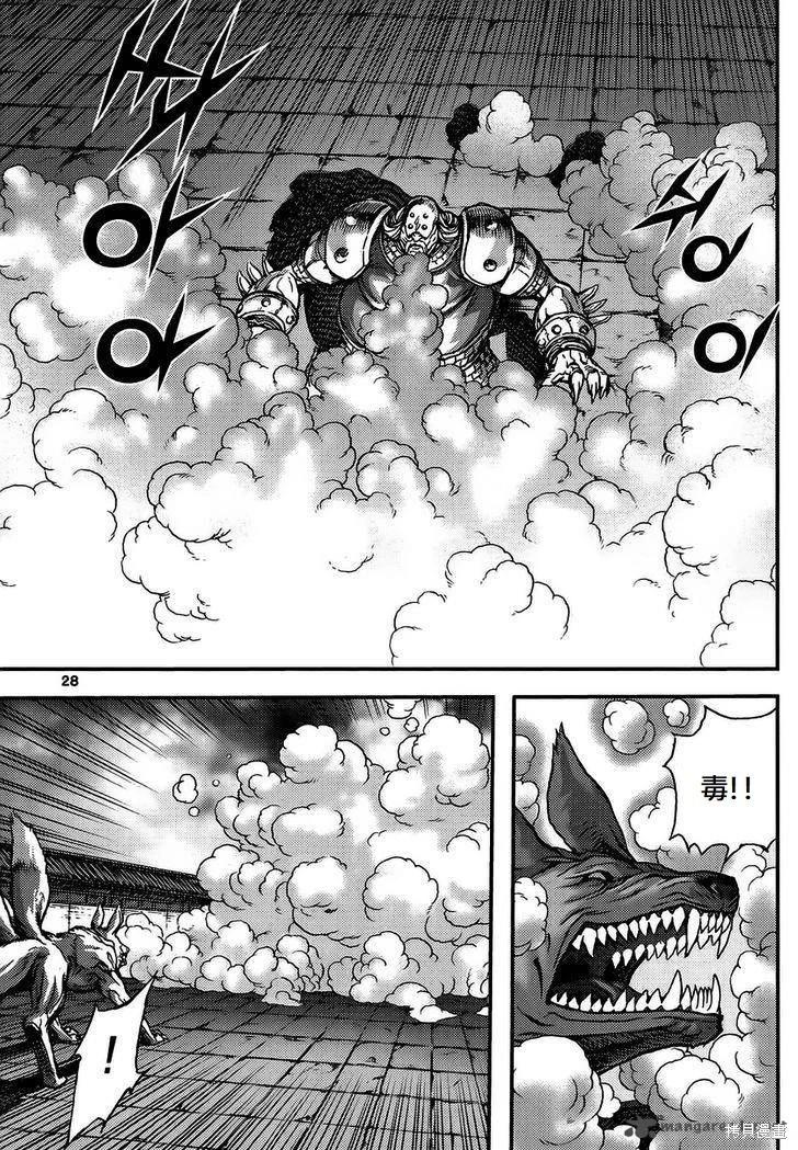魔帝 - 第45卷(1/4) - 4