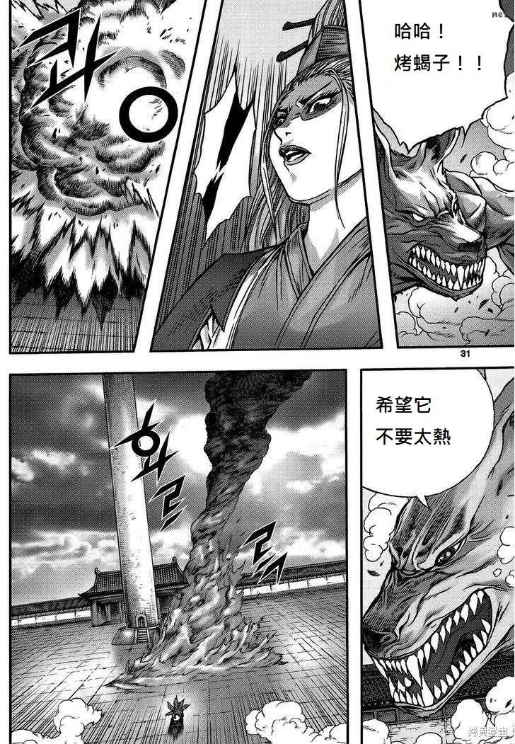 魔帝 - 第45卷(1/4) - 7