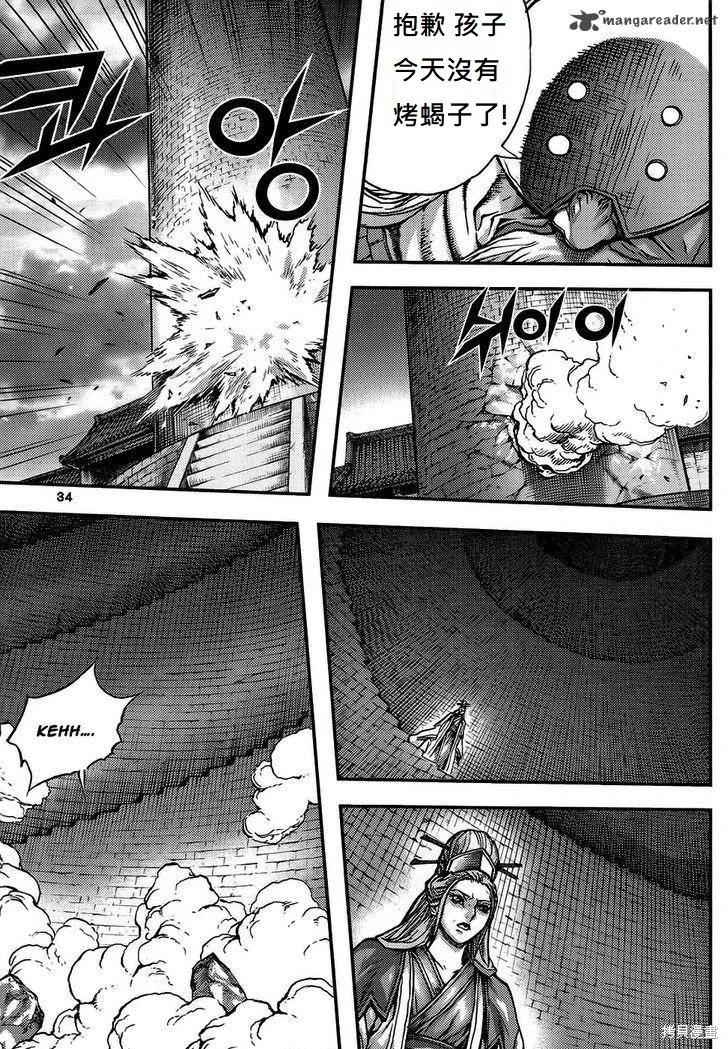 魔帝 - 第45卷(1/4) - 2