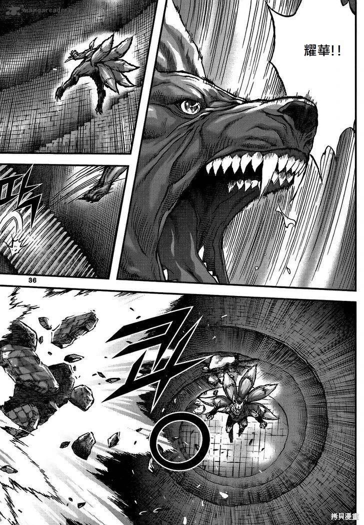 魔帝 - 第45卷(1/4) - 4