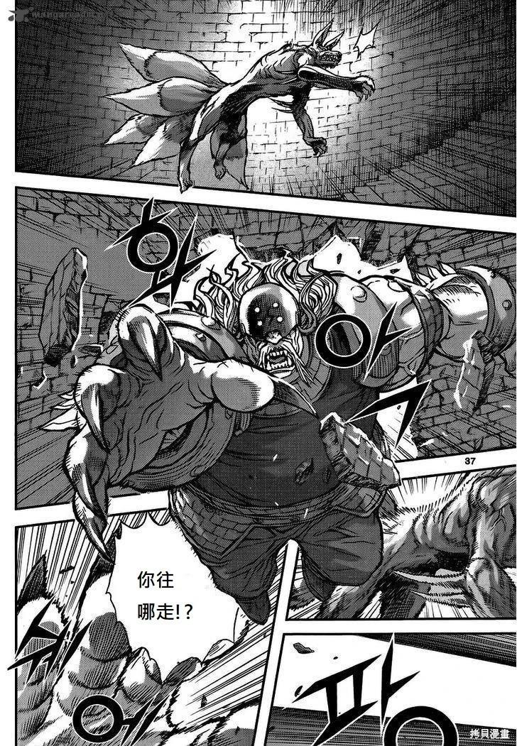 魔帝 - 第45卷(1/4) - 5