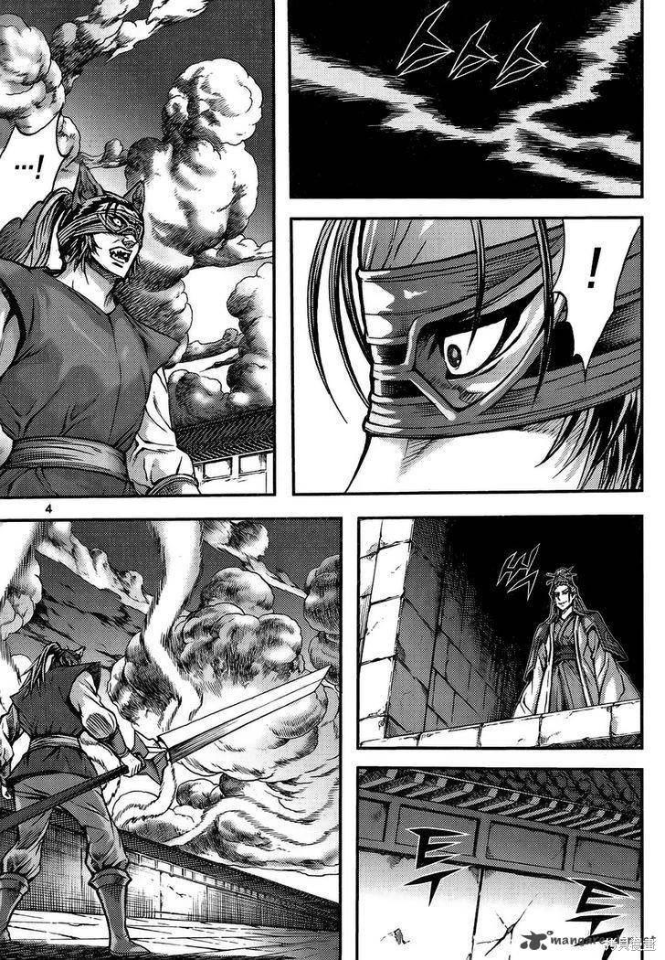 魔帝 - 第45卷(1/4) - 4
