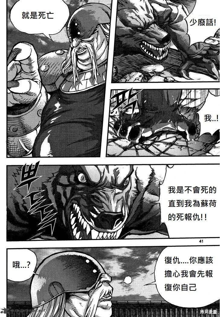魔帝 - 第45卷(1/4) - 1