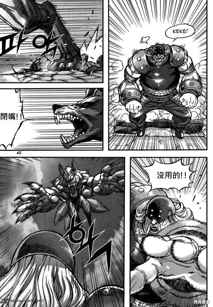 魔帝 - 第45卷(1/4) - 2
