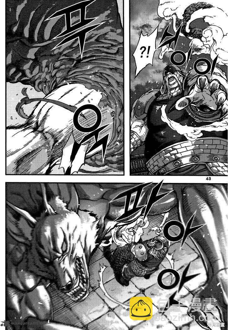 魔帝 - 第45卷(1/4) - 3
