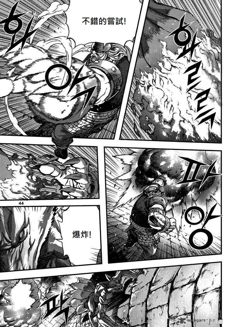 魔帝 - 第45卷(1/4) - 4