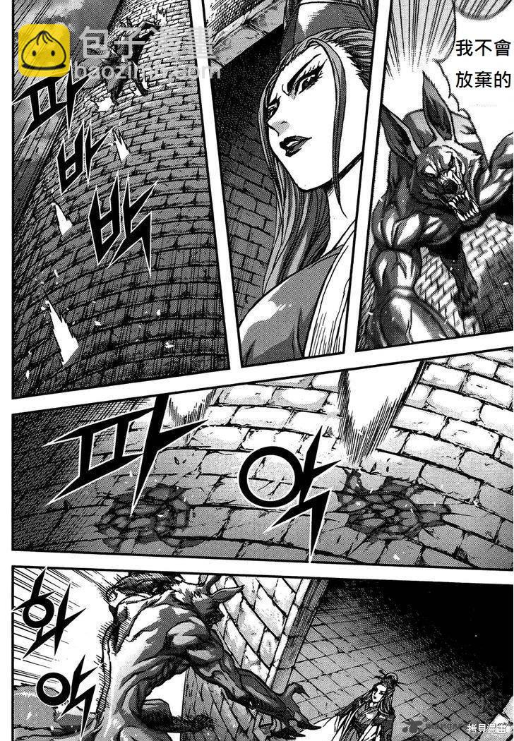 魔帝 - 第45卷(1/4) - 5