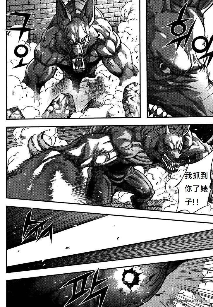 魔帝 - 第45卷(1/4) - 7