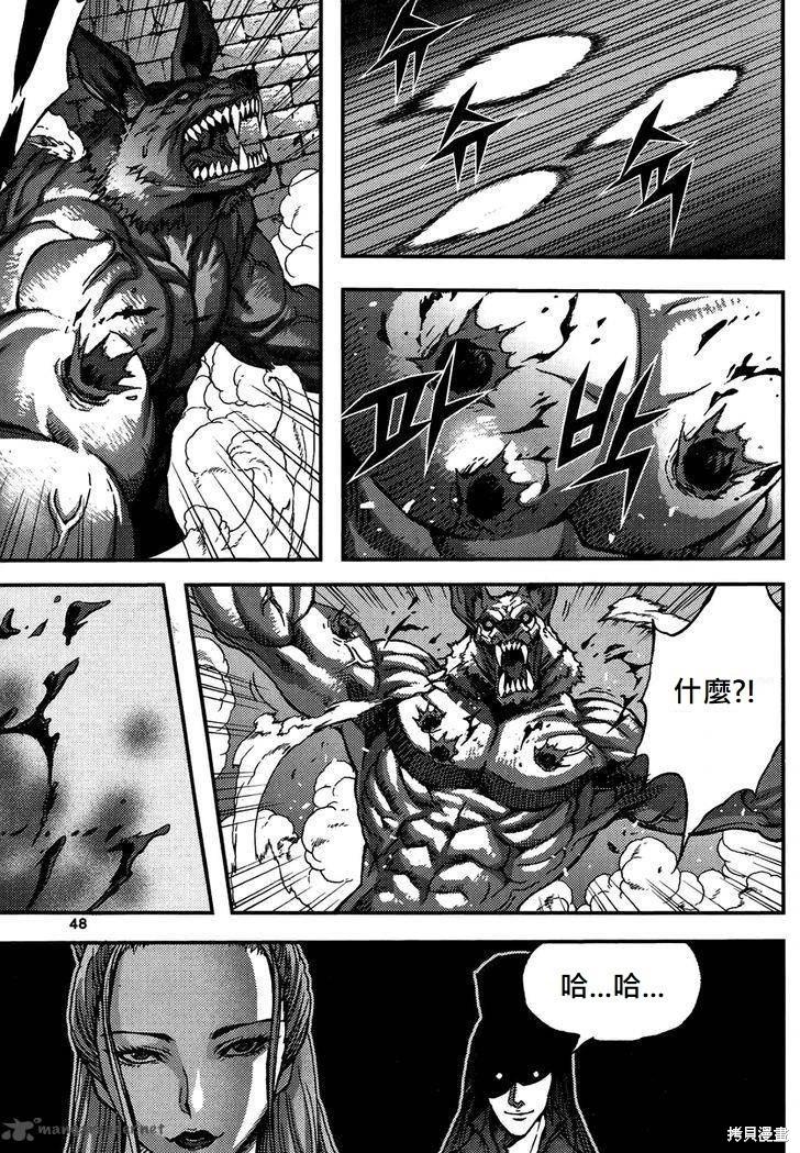 魔帝 - 第45卷(1/4) - 8