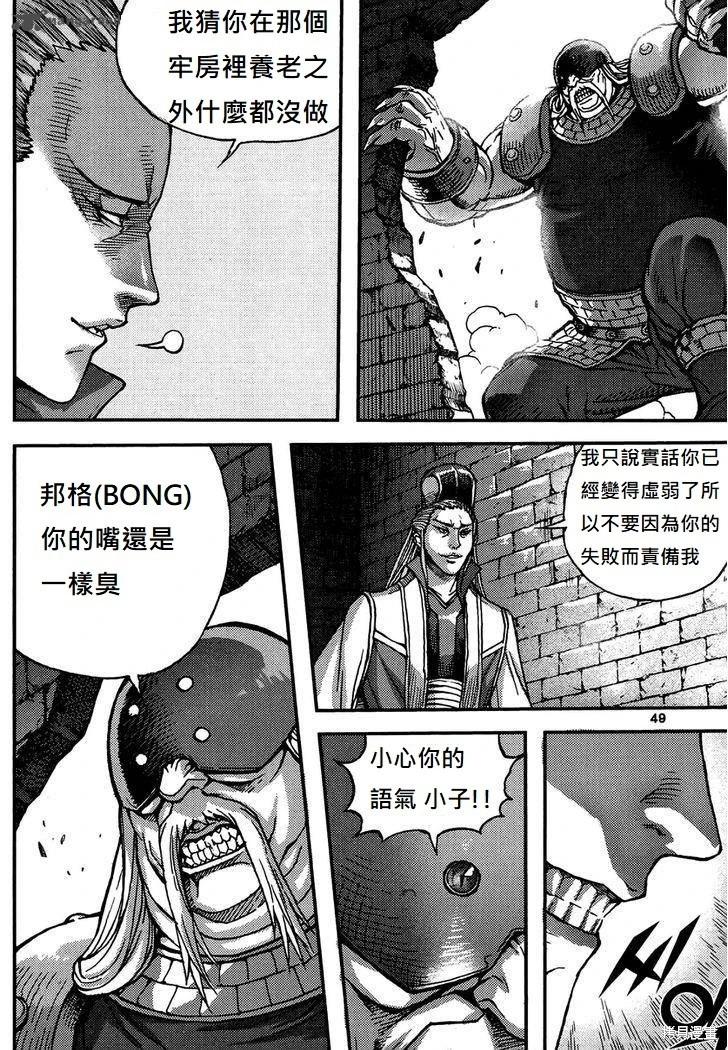 魔帝 - 第45卷(1/4) - 1