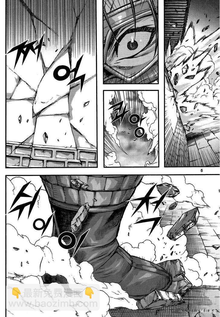 魔帝 - 第45卷(1/4) - 5