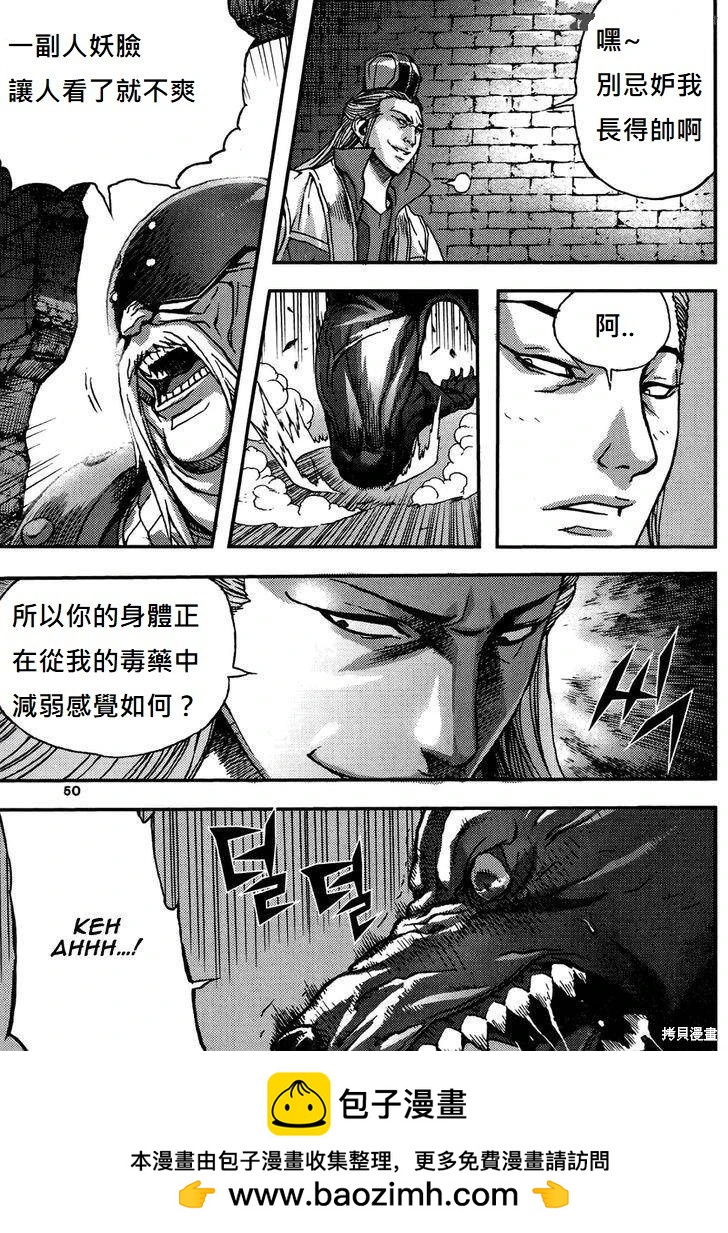 魔帝 - 第45卷(1/4) - 2