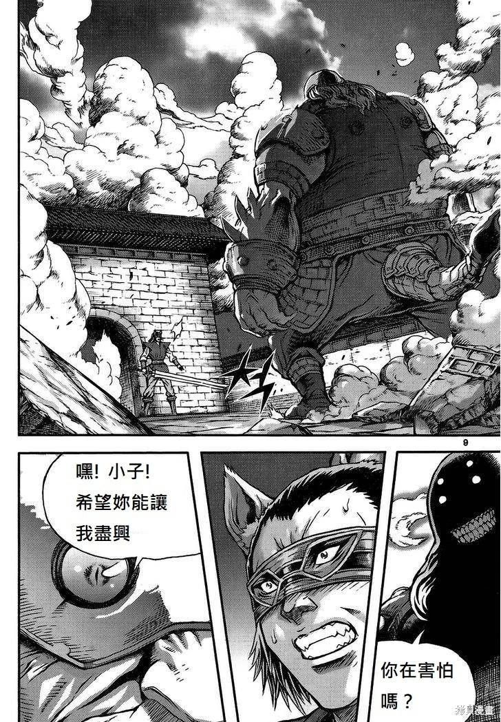 魔帝 - 第45卷(1/4) - 1